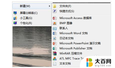 win10没有ppt怎么办 win10右键新建中没有PPT文件