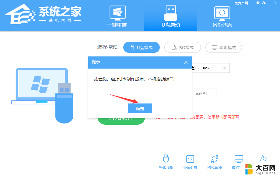 u盘启动能装esd文件吗 使用U盘安装esd系统的步骤和方法