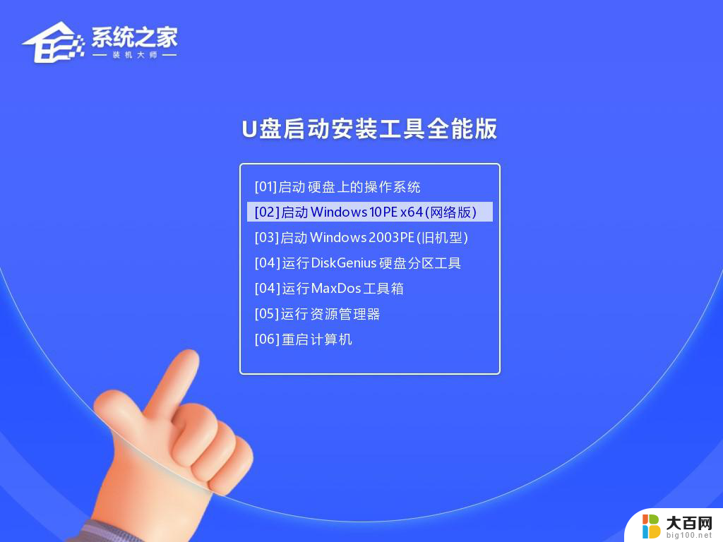 u盘启动能装esd文件吗 使用U盘安装esd系统的步骤和方法