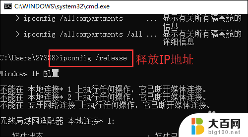 wifi连接了但是不能上网,有感叹号 电脑无线网络信号上显示感叹号的原因