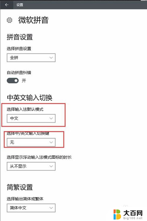 键盘ctrl和空格冲突 Win10如何添加语言以解决Ctrl 空格快捷键冲突