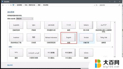 键盘ctrl和空格冲突 Win10如何添加语言以解决Ctrl 空格快捷键冲突