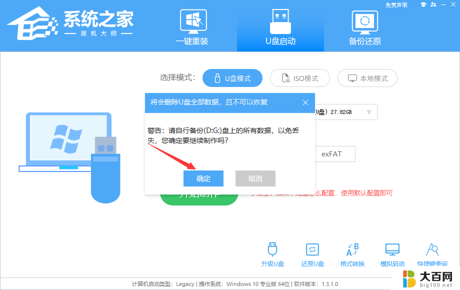 u盘启动能装esd文件吗 使用U盘安装esd系统的步骤和方法