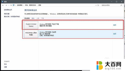 键盘ctrl和空格冲突 Win10如何添加语言以解决Ctrl 空格快捷键冲突