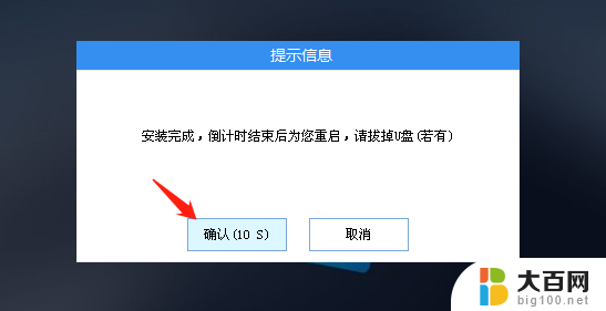 u盘启动能装esd文件吗 使用U盘安装esd系统的步骤和方法