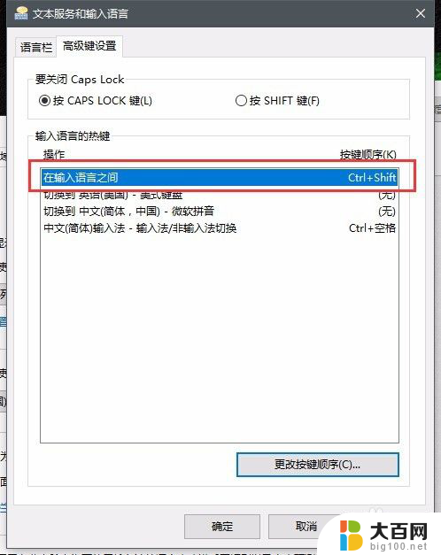 键盘ctrl和空格冲突 Win10如何添加语言以解决Ctrl 空格快捷键冲突