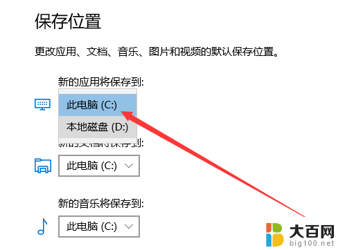 怎样设置文件保存路径 Win10如何设置默认存储位置为外部硬盘