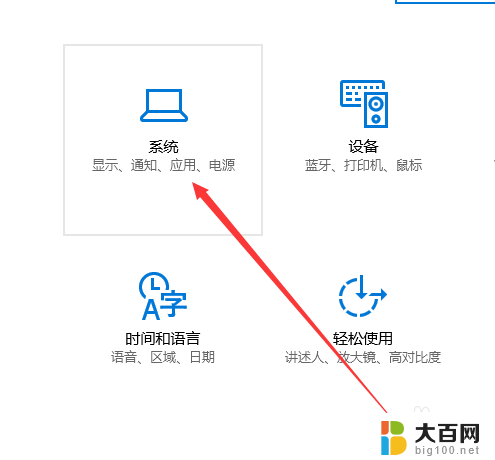 怎样设置文件保存路径 Win10如何设置默认存储位置为外部硬盘