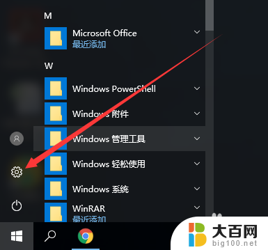 怎样设置文件保存路径 Win10如何设置默认存储位置为外部硬盘