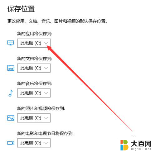 怎样设置文件保存路径 Win10如何设置默认存储位置为外部硬盘