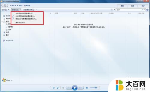 win7怎么把手机投屏到电脑上 如何在win7系统上投射手机屏幕