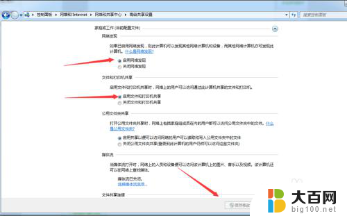 win7局域网共享打印机无法访问 WIN7无法访问共享打印机的原因及解决办法