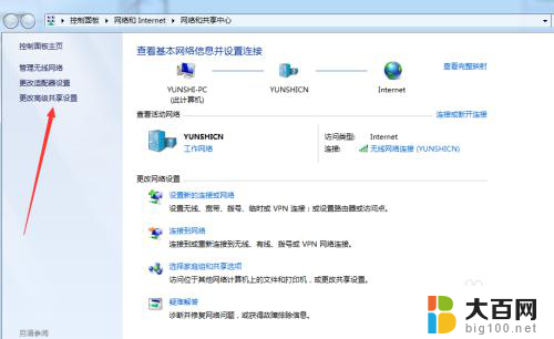 win7局域网共享打印机无法访问 WIN7无法访问共享打印机的原因及解决办法