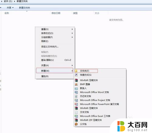 win7 怎么共享文件夹 win7电脑如何创建共享文件夹并设置权限