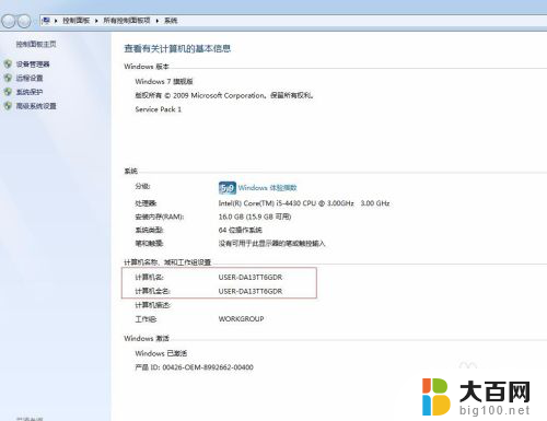 win7 怎么共享文件夹 win7电脑如何创建共享文件夹并设置权限