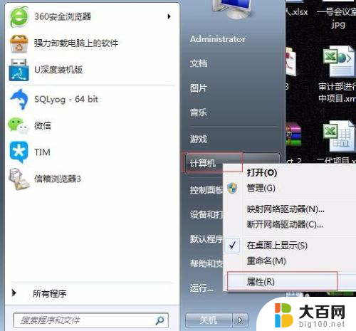 win7 怎么共享文件夹 win7电脑如何创建共享文件夹并设置权限