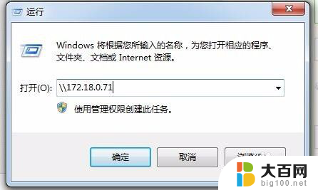 win7 怎么共享文件夹 win7电脑如何创建共享文件夹并设置权限