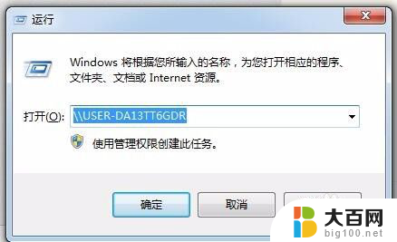 win7 怎么共享文件夹 win7电脑如何创建共享文件夹并设置权限