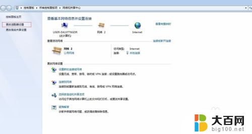 win7 怎么共享文件夹 win7电脑如何创建共享文件夹并设置权限