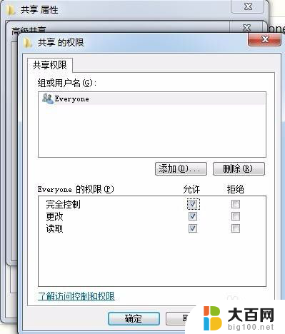 win7 怎么共享文件夹 win7电脑如何创建共享文件夹并设置权限