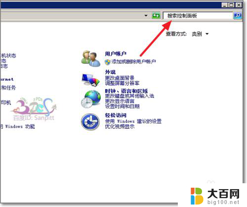 win2008r2桌面显示我的电脑 Win2008我的电脑桌面图标如何添加