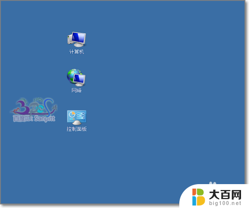 win2008r2桌面显示我的电脑 Win2008我的电脑桌面图标如何添加