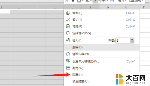 excel隐藏列表怎么显示出来 Excel表格隐藏和取消隐藏列表的操作指南