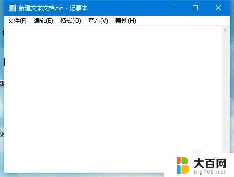 记事本 windows Win10系统记事本的打开方法