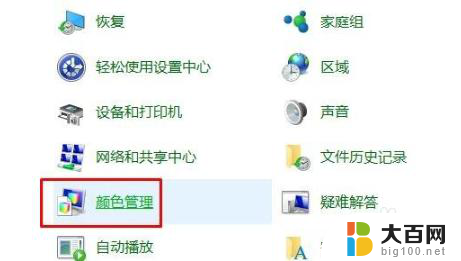 windows10怎么设置颜色 win10电脑屏幕色彩如何调节