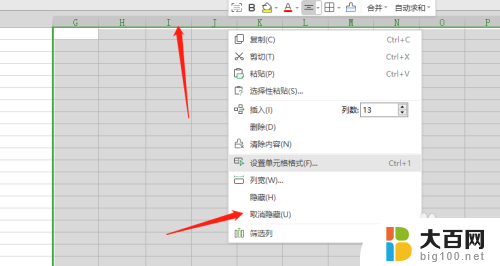 excel隐藏列表怎么显示出来 Excel表格隐藏和取消隐藏列表的操作指南