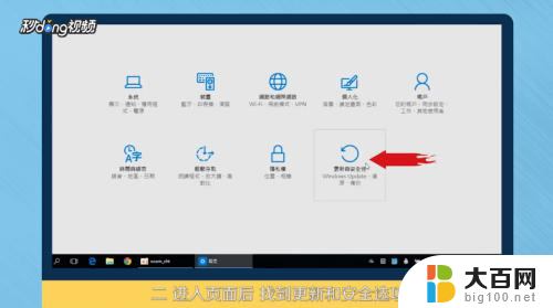 win10怎么降到win8 Win10系统怎样恢复成Win8系统