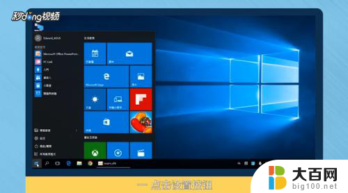 win10怎么降到win8 Win10系统怎样恢复成Win8系统