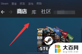 steam窗口最大化后缩不回来 Steam界面变大了怎么还原