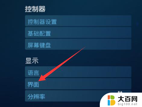 steam窗口最大化后缩不回来 Steam界面变大了怎么还原