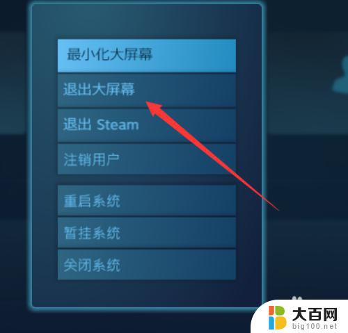 steam窗口最大化后缩不回来 Steam界面变大了怎么还原