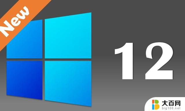 Windows12即将推出，国产操作系统黯淡无望？是否还有必要继续开发？