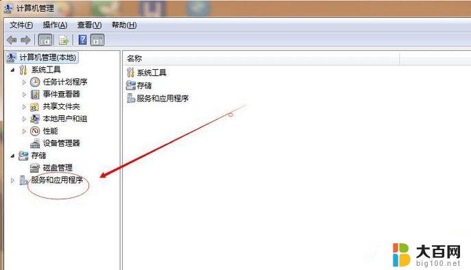 win7桌面突然变成了win经典 Win7桌面突然变成经典主题怎么调整