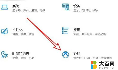 按win+g没反应 Win10下Win G组合键失效无反应