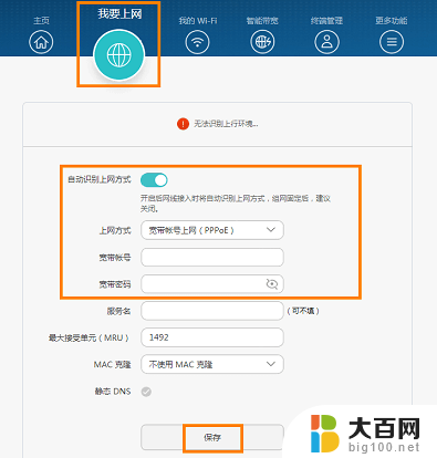 路由器联网怎么设置 新路由器详细设置方法