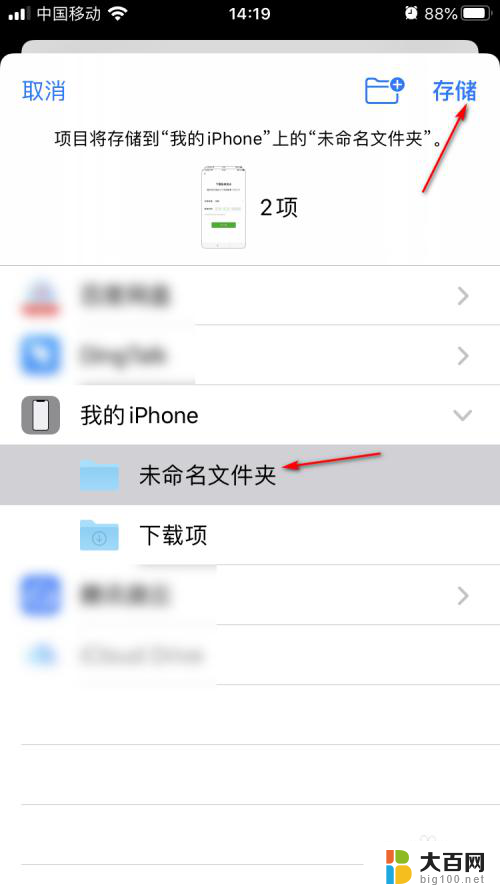 怎么把手机的照片压缩成一个文件夹 iPhone如何使用应用程序将多张照片压缩成压缩包