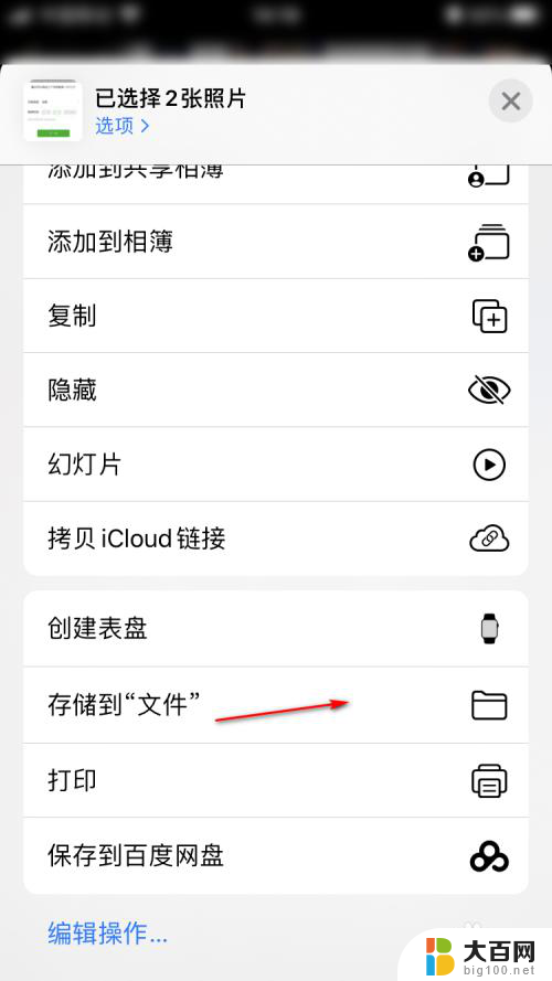 怎么把手机的照片压缩成一个文件夹 iPhone如何使用应用程序将多张照片压缩成压缩包