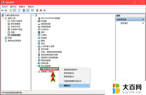 windows10查看显卡配置 win10怎么查看显卡性能参数