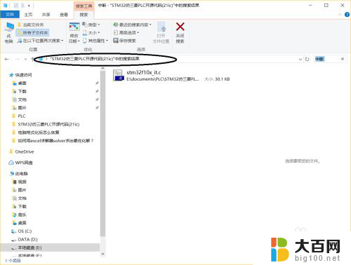 如何查找文件夹中文件包含文字 Win10如何筛选包含指定内容的文件