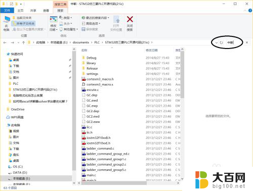 如何查找文件夹中文件包含文字 Win10如何筛选包含指定内容的文件