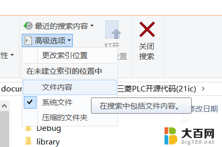 如何查找文件夹中文件包含文字 Win10如何筛选包含指定内容的文件