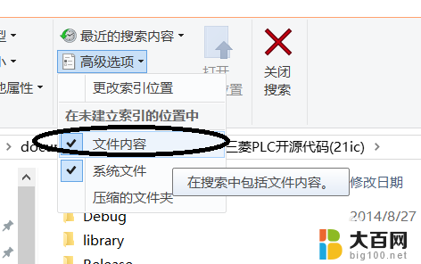 如何查找文件夹中文件包含文字 Win10如何筛选包含指定内容的文件