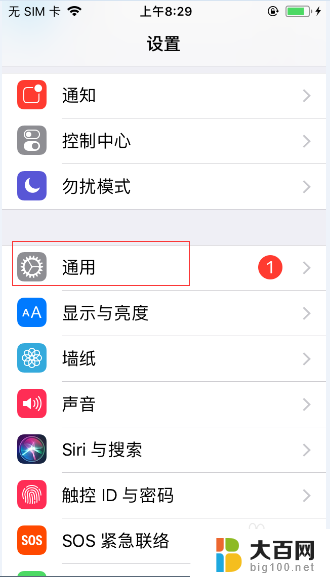 苹果怎么恢复原来的桌面布局 iPad/iPhone如何恢复原始桌面布局