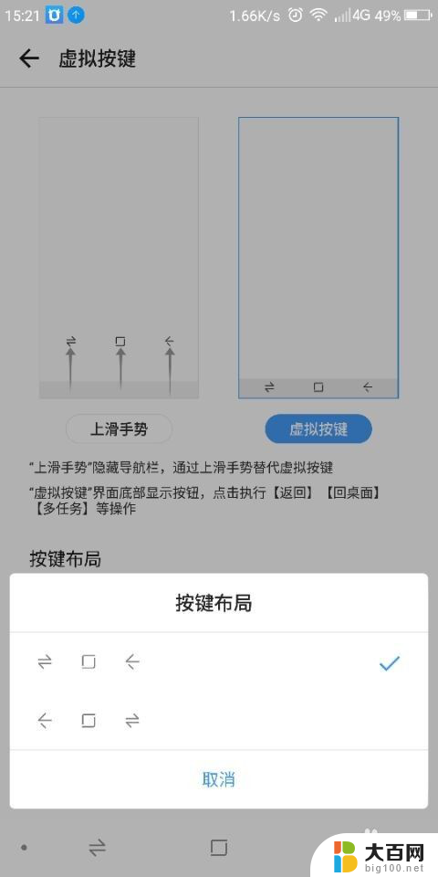 虚拟键设置 手机虚拟按键设置方法