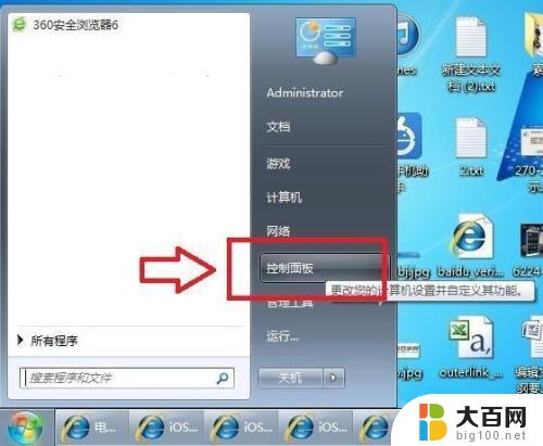 怎么将电脑win8系统换成win7 win8如何降级安装win7