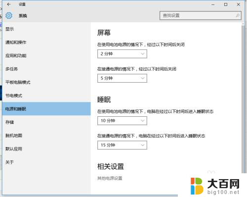 win10更新后键盘全部没反应 键盘失灵无法使用Win10系统怎么办